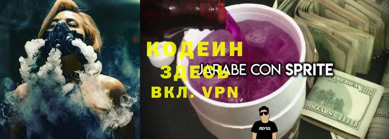 OMG вход  Комсомольск-на-Амуре  Codein Purple Drank 